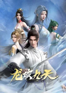 灵渊纪 动漫全集免费观看