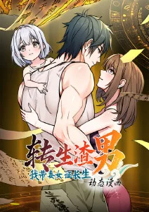 半妖录 漫改奇幻剧
